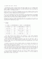 카자흐스탄의 정치, 경제, 사회, 문화  9페이지