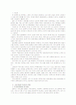[피의자신상공개]범죄인 신상공개(실명, 사진)에 대한 찬반의견 분석과 법리적 해석 및 개인적 견해 2페이지