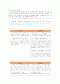 [피의자신상공개]범죄인 신상공개(실명, 사진)에 대한 찬반의견 분석과 법리적 해석 및 개인적 견해 9페이지