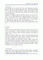 원가절감, VRP 기법의 개념과 동향 2페이지