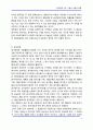 원가절감, VRP 기법의 개념과 동향 3페이지