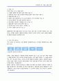 원가절감, VRP 기법의 개념과 동향 5페이지