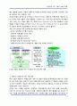 원가절감, VRP 기법의 개념과 동향 7페이지