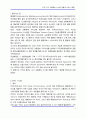 UTIS, 도시 교통정보 시스템 개발과 서비스 동향 2페이지