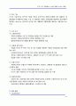 UTIS, 도시 교통정보 시스템 개발과 서비스 동향 10페이지