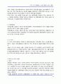 UTIS, 도시 교통정보 시스템 개발과 서비스 동향 12페이지