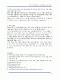 UTIS, 도시 교통정보 시스템 개발과 서비스 동향 13페이지