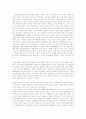 우리나라 아동복지 발달과정과 아동복지의 전망 2페이지