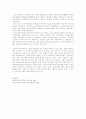 우리나라 아동복지 발달과정과 아동복지의 전망 4페이지