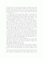 사회복지행정의 최근 경향과 사회복지조직의 책임성과 중요성 2페이지