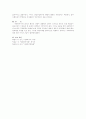 사회복지행정의 최근 경향과 사회복지조직의 책임성과 중요성 3페이지