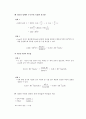 [자연과학] 전기 분해 5페이지