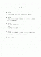 COD의 측정 1페이지