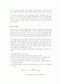 COD의 측정 4페이지
