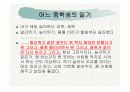여중생의 체육수업기피 요인과 해결방안 4페이지