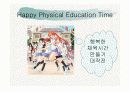 여중생의 체육수업기피 요인과 해결방안 11페이지