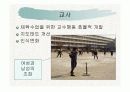 여중생의 체육수업기피 요인과 해결방안 15페이지