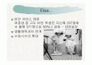 여중생의 체육수업기피 요인과 해결방안 16페이지