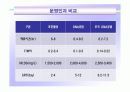 DNR 고도처리기술 10페이지