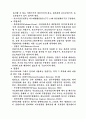가스크로마토프래피(GC) 3페이지