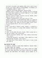 가스크로마토프래피(GC) 4페이지