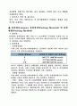 가스크로마토프래피(GC) 5페이지