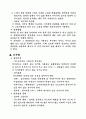 가스크로마토프래피(GC) 7페이지