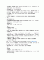 가스크로마토프래피(GC) 8페이지