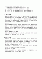 가스크로마토프래피(GC) 10페이지