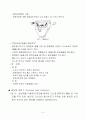 집진장치 원리 및 특성 및 신기술 집진장치 4페이지