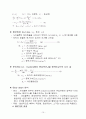 집진장치 원리 및 특성 및 신기술 집진장치 10페이지