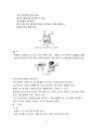 집진장치 원리 및 특성 및 신기술 집진장치 11페이지
