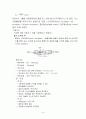 집진장치 원리 및 특성 및 신기술 집진장치 14페이지