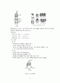 집진장치 원리 및 특성 및 신기술 집진장치 17페이지