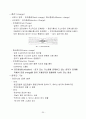 집진장치 원리 및 특성 및 신기술 집진장치 25페이지