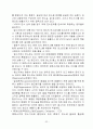 집진장치 원리 및 특성 및 신기술 집진장치 32페이지