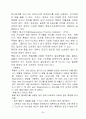 집진장치 원리 및 특성 및 신기술 집진장치 34페이지