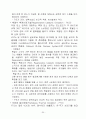 집진장치 원리 및 특성 및 신기술 집진장치 35페이지