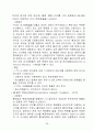 집진장치 원리 및 특성 및 신기술 집진장치 36페이지