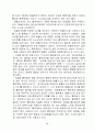 집진장치 원리 및 특성 및 신기술 집진장치 38페이지