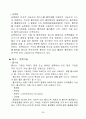 집진장치 원리 및 특성 및 신기술 집진장치 39페이지