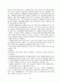 집진장치 원리 및 특성 및 신기술 집진장치 40페이지