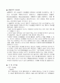 집진장치 원리 및 특성 및 신기술 집진장치 41페이지