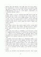 집진장치 원리 및 특성 및 신기술 집진장치 42페이지