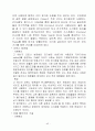 집진장치 원리 및 특성 및 신기술 집진장치 43페이지