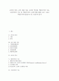 [교육][객관주의][구성주의][교육철학][교육이론]교육의 의미, 교육 관련 이론, 교육의 역사와 객관주의의 기초, 구성주의의 기초 및 객관주의의 구성주의에 대한 도전 그리고 객관주의의 관점으로 본 구성주의 분석 1페이지