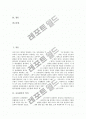 [교육평가][상대평가][절대평가][진단평가][형성평가]교육평가의 의미, 교육평가의 목적, 교육평가의 기능, 교육평가의 타당성, 교육평가의 이론, 교육평가의 유형별 방법(임의평가, 상대평가, 절대평가, 진단평가, 형성평가, 총합평가), 교육평가의 절차 3페이지