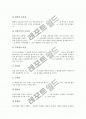 [교육평가][상대평가][절대평가][진단평가][형성평가]교육평가의 의미, 교육평가의 목적, 교육평가의 기능, 교육평가의 타당성, 교육평가의 이론, 교육평가의 유형별 방법(임의평가, 상대평가, 절대평가, 진단평가, 형성평가, 총합평가), 교육평가의 절차 6페이지