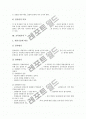 [교육평가][상대평가][절대평가][진단평가][형성평가]교육평가의 의미, 교육평가의 목적, 교육평가의 기능, 교육평가의 타당성, 교육평가의 이론, 교육평가의 유형별 방법(임의평가, 상대평가, 절대평가, 진단평가, 형성평가, 총합평가), 교육평가의 절차 7페이지