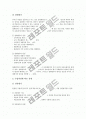 [교육평가][상대평가][절대평가][진단평가][형성평가]교육평가의 의미, 교육평가의 목적, 교육평가의 기능, 교육평가의 타당성, 교육평가의 이론, 교육평가의 유형별 방법(임의평가, 상대평가, 절대평가, 진단평가, 형성평가, 총합평가), 교육평가의 절차 8페이지